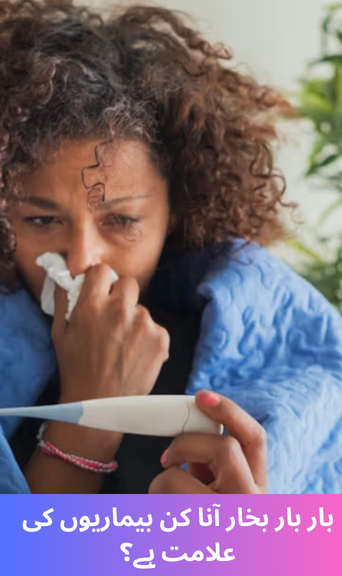 Which diseases are symptom of frequent fever?